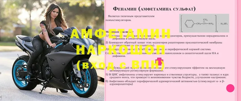 Амфетамин VHQ  хочу   Чишмы 