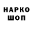 Codein напиток Lean (лин) unnamd