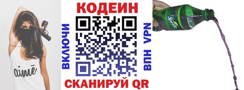 Codein Purple Drank  нарко площадка формула  Чишмы  магазин   