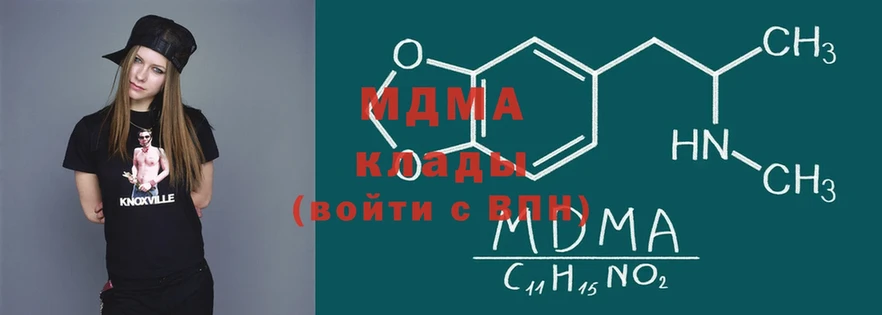 MDMA молли  Чишмы 