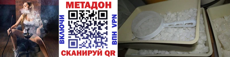 Метадон methadone  Чишмы 